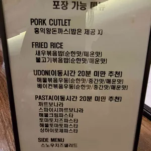 홍익돈까스 리뷰 사진