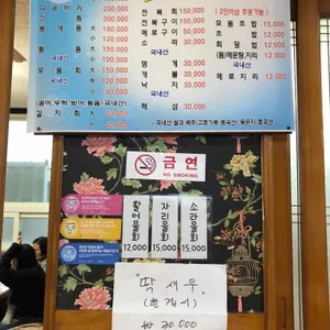 한림일품횟집 리뷰 사진