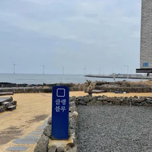 클랭블루 리뷰 사진