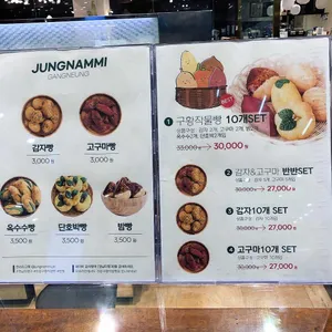 그레인스쿠키 리뷰 사진