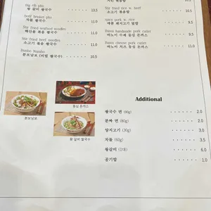 바노이 리뷰 사진