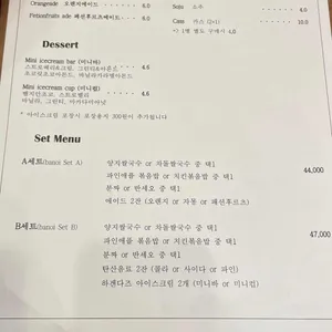 바노이 리뷰 사진