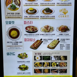 델리커리 리뷰 사진