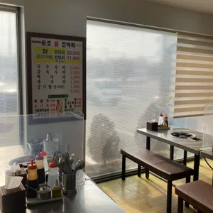 진옥화닭한마리 리뷰 사진
