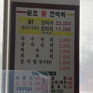 진옥화닭한마리 리뷰 사진