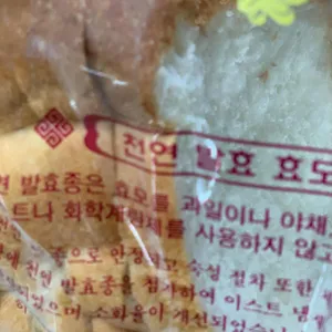 엘리제과자점 리뷰 사진