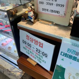 엘리제과자점 리뷰 사진