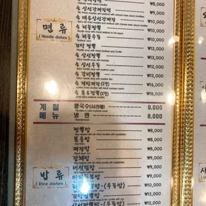 동춘옥 리뷰 사진