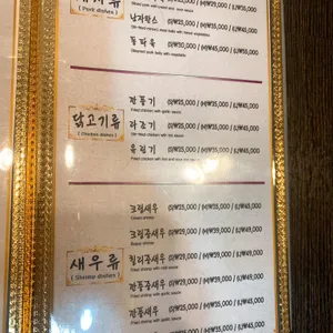 동춘옥 리뷰 사진
