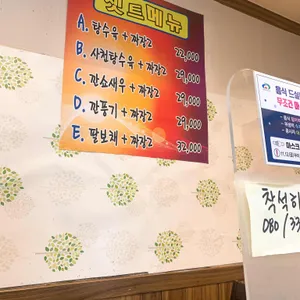 동춘옥 리뷰 사진