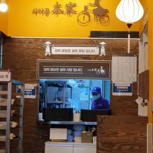 사이공본가 리뷰 사진