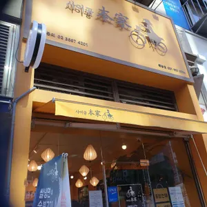 사이공본가 리뷰 사진