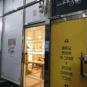 사이공본가 리뷰 사진