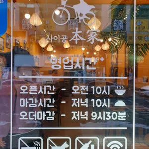사이공본가 리뷰 사진