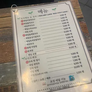 발아메밀블라썸 리뷰 사진