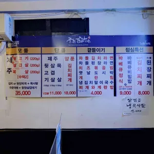 구워삶다 리뷰 사진