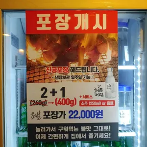 구워삶다 리뷰 사진