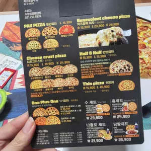 수피자 리뷰 사진