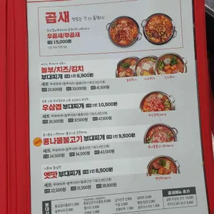 놀부부대찌개철판구이 리뷰 사진