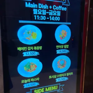 이비스 스타일 앰배서더 명동 르스타일 레스토랑&바 리뷰 사진