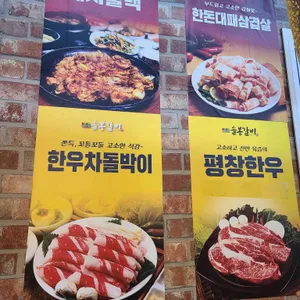 솔봉갈비 리뷰 사진
