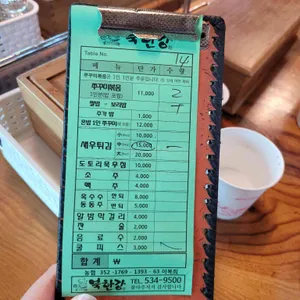 북한강쭈꾸미 리뷰 사진