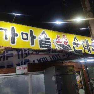 가마솥토종순대국 리뷰 사진