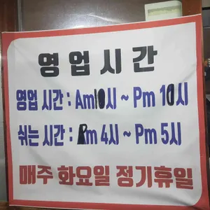 가마솥토종순대국 리뷰 사진