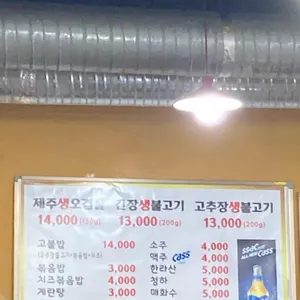 제주연탄고기 리뷰 사진