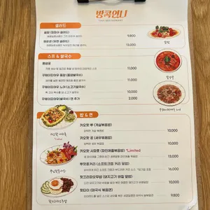 방콕언니 리뷰 사진