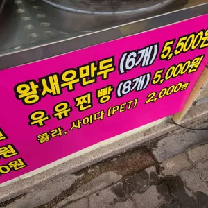 스마일찹쌀꽈배기 리뷰 사진