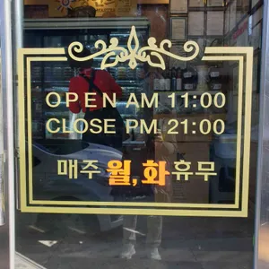산들애 건강밥상 리뷰 사진
