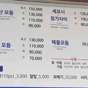 다해횟집 리뷰 사진