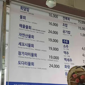 다해횟집 리뷰 사진
