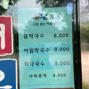 서오릉다슬기 리뷰 사진