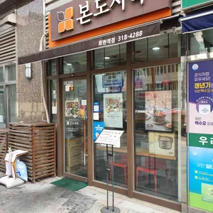 본도시락 사진