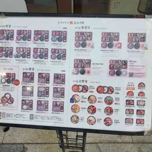 본도시락 사진