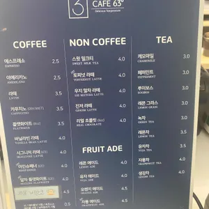 카페63도 리뷰 사진