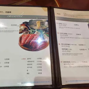 사리원 리뷰 사진