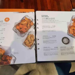 교촌치킨  리뷰 사진