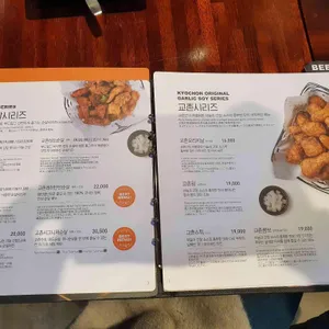 교촌치킨  리뷰 사진