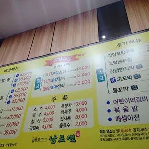 남도연 리뷰 사진