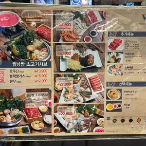 와와샤브 리뷰 사진