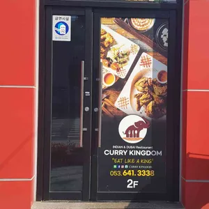 커리킹덤 리뷰 사진