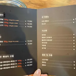 흑돈상회 리뷰 사진