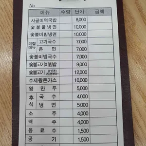 명인면옥 리뷰 사진