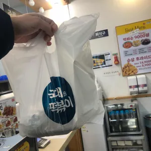 국대떡볶이 사진