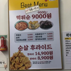 국대떡볶이 리뷰 사진