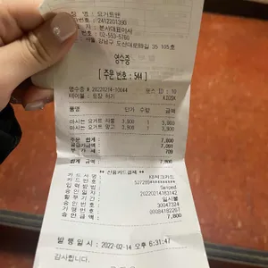 요거트맨 리뷰 사진