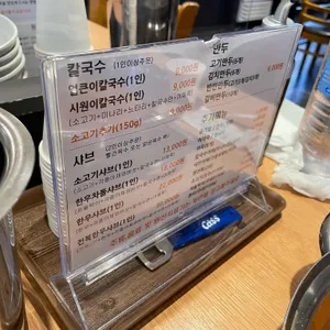 두둑한샤브칼국수 리뷰 사진